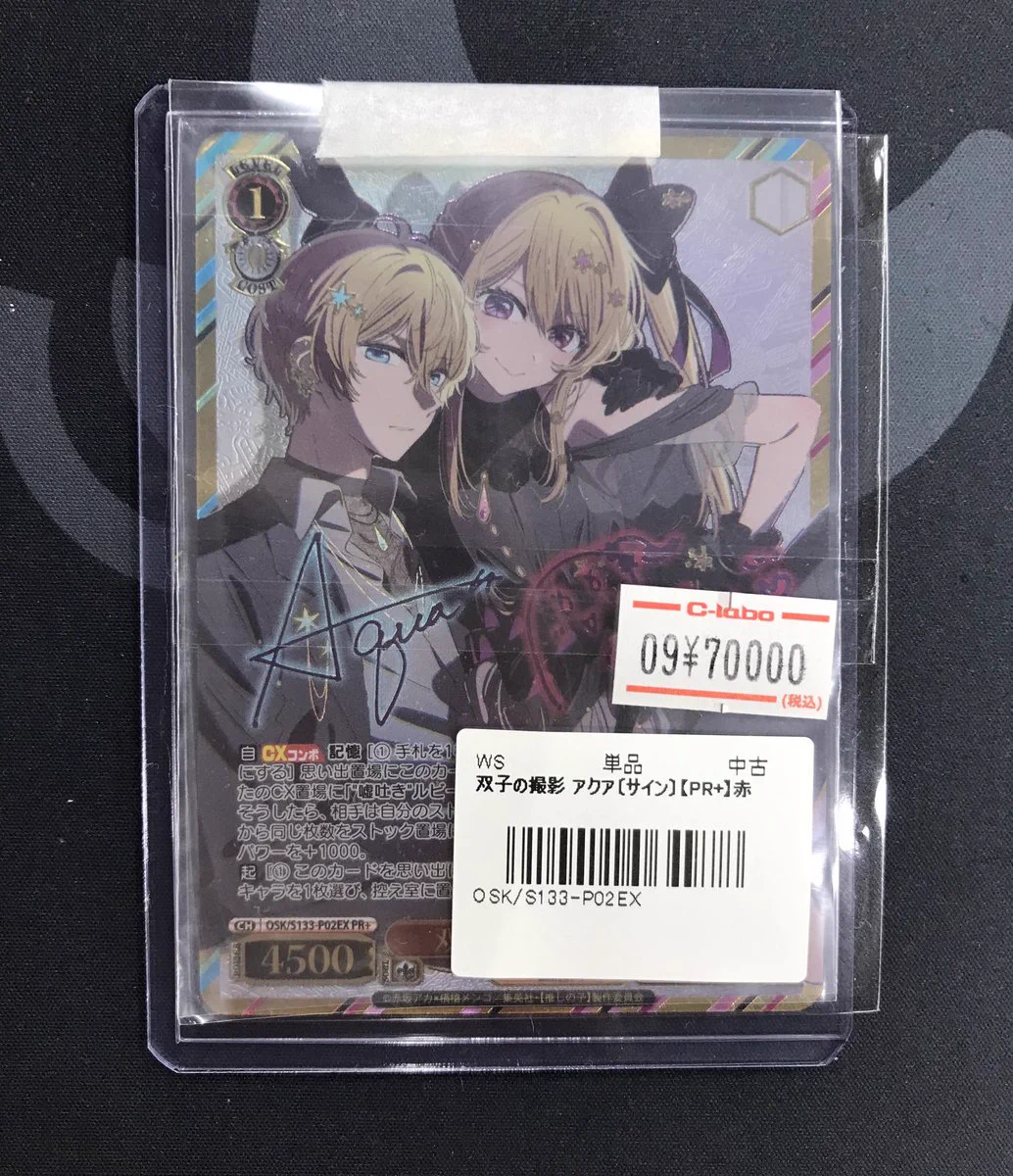 ヴァイスシュヴァルツ 双子の撮影 アクア PR+ カードラボ仙台店@新規スタッフ募集中！！ on X: 