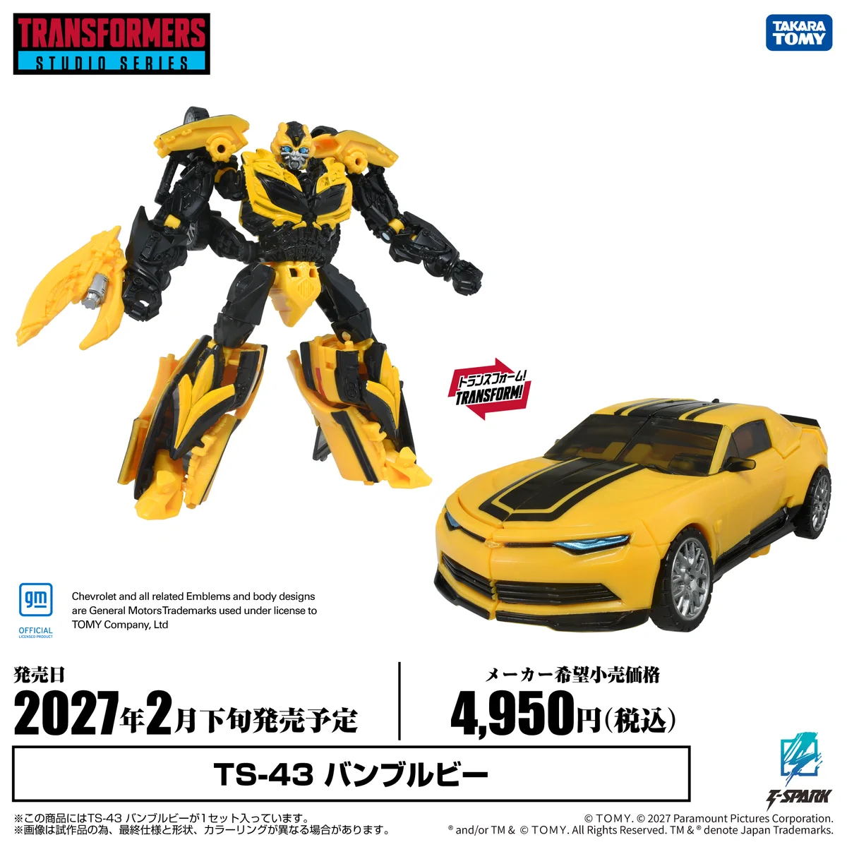 トランスフォーマー　スタジオシリーズ　７体セット 公式】トランスフォーマー情報局 on X: 