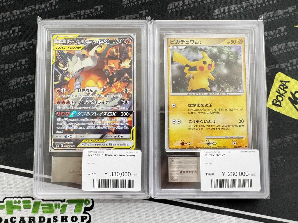 ボクらのカードショップ＠池袋 ポケカ旧裏過去レギュ買取強化中 on X