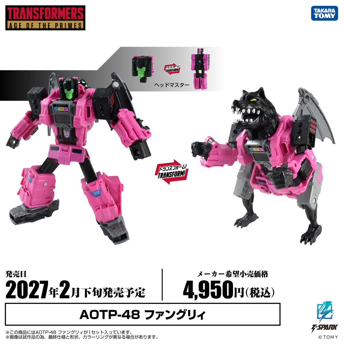 TF_pr's tweet photo. AGE OF THE PRIMES NEW ITEMS
━━━━━━━━━━━━━━━━━━━━━━━
◢◤予約開始しました！◢◤
「エイジ・オブ・ザ・プライム」から新たなアイテムが予約開始！

＜2027年2月下旬発売予定＞
■AOTP-46 ジェットファイヤー（アルマダユニバース） 
■AOTP-47 オプティマスプライム（アルマダユニバース）
■AOTP-48 ファングリィ
■AOTP-49 ブランカー

確実にご予約できるのは2026年10月7日（水）までです。

▼ご予約はコチラ
https://t.co/DGJRzXGKn8