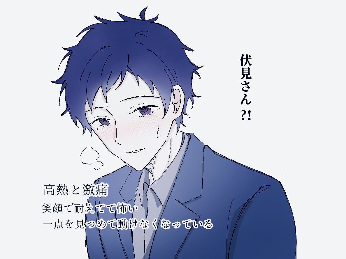 pulse_xxxx's tweet photo. 体調不良/伏見弓弦さん
まだ3枚しかないね...もっと描きたいね https://t.co/67zd9lgsMY