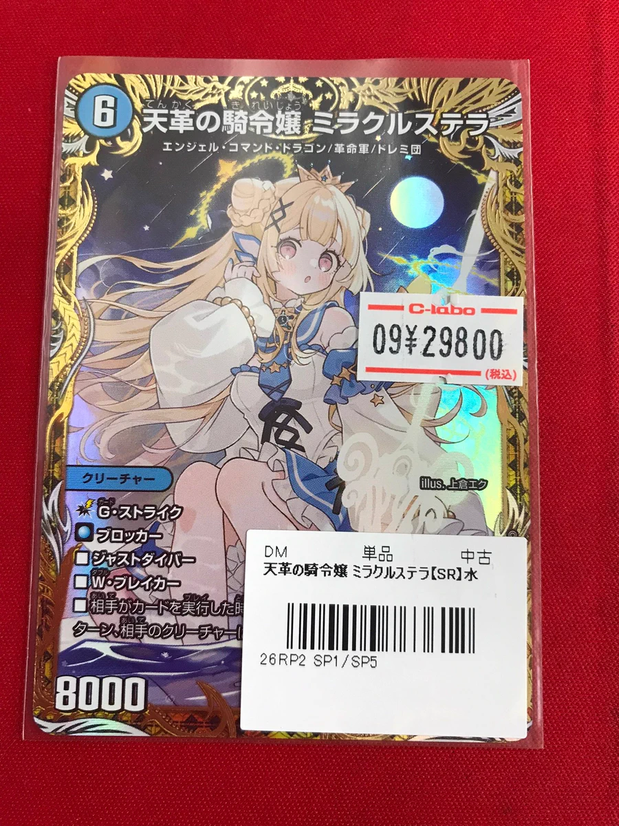 カードラボ千葉中央店＠遊戯王ラッシュデュエル強化中！ on X