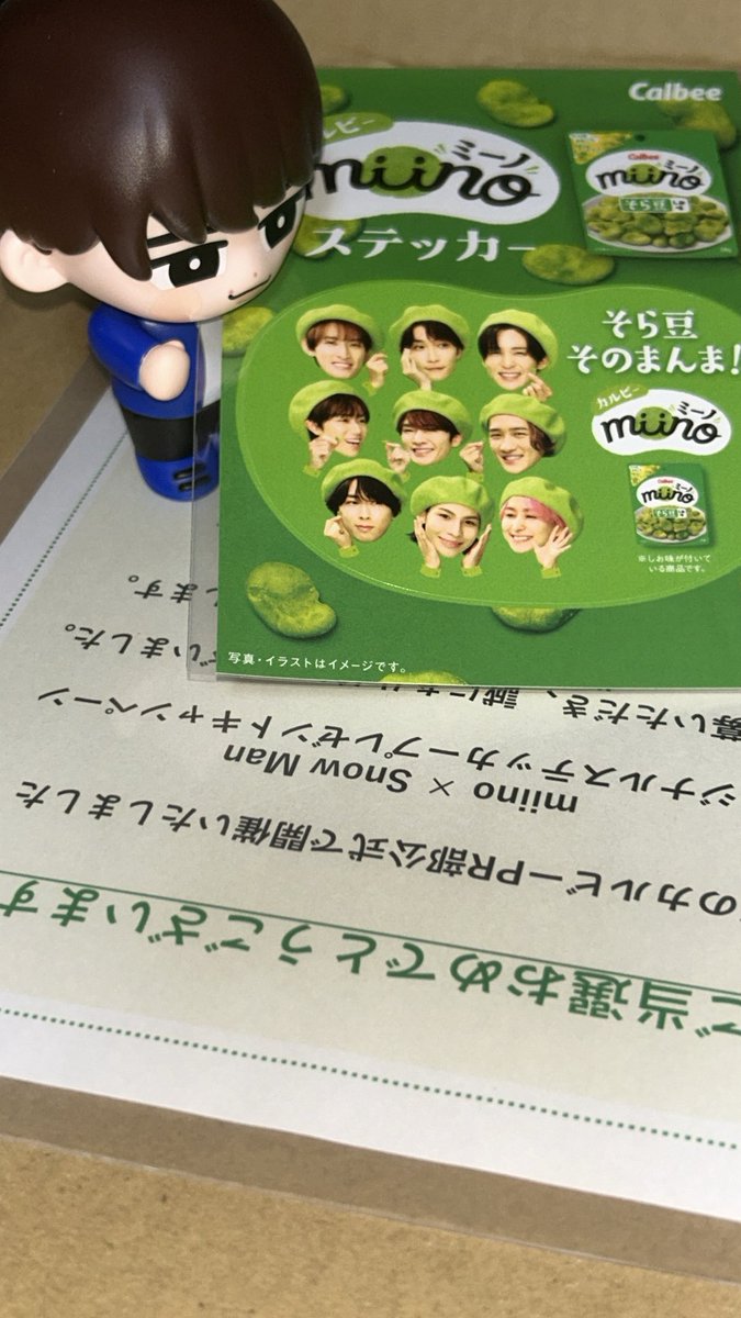 __nbspp's tweet photo. 当たったんだ〜〜〜🎶
 #miino https://t.co/3fxGJ5Qt8j