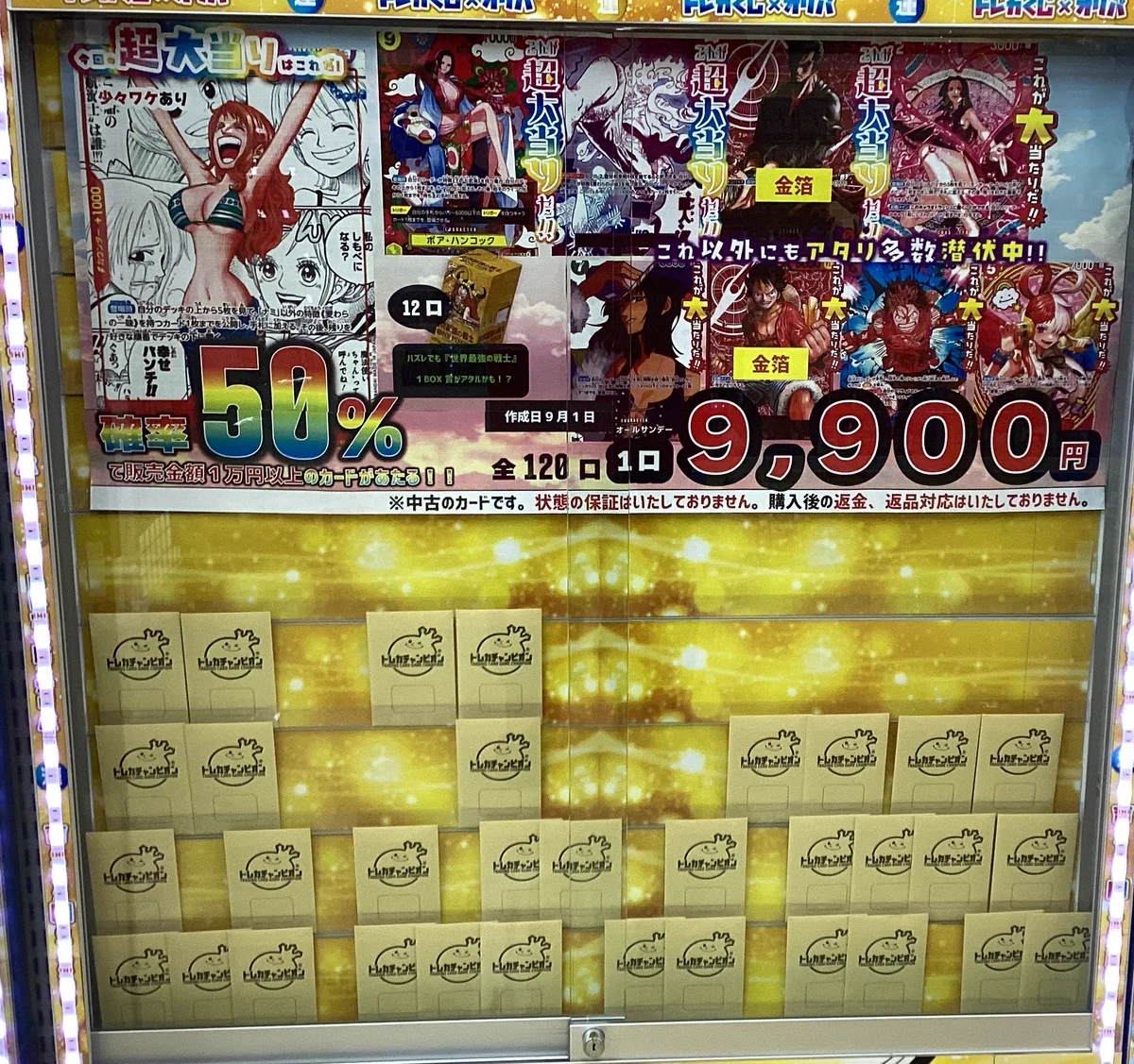 ビデオインアメリカ西七条店iNトレカチャンピオン على X: 