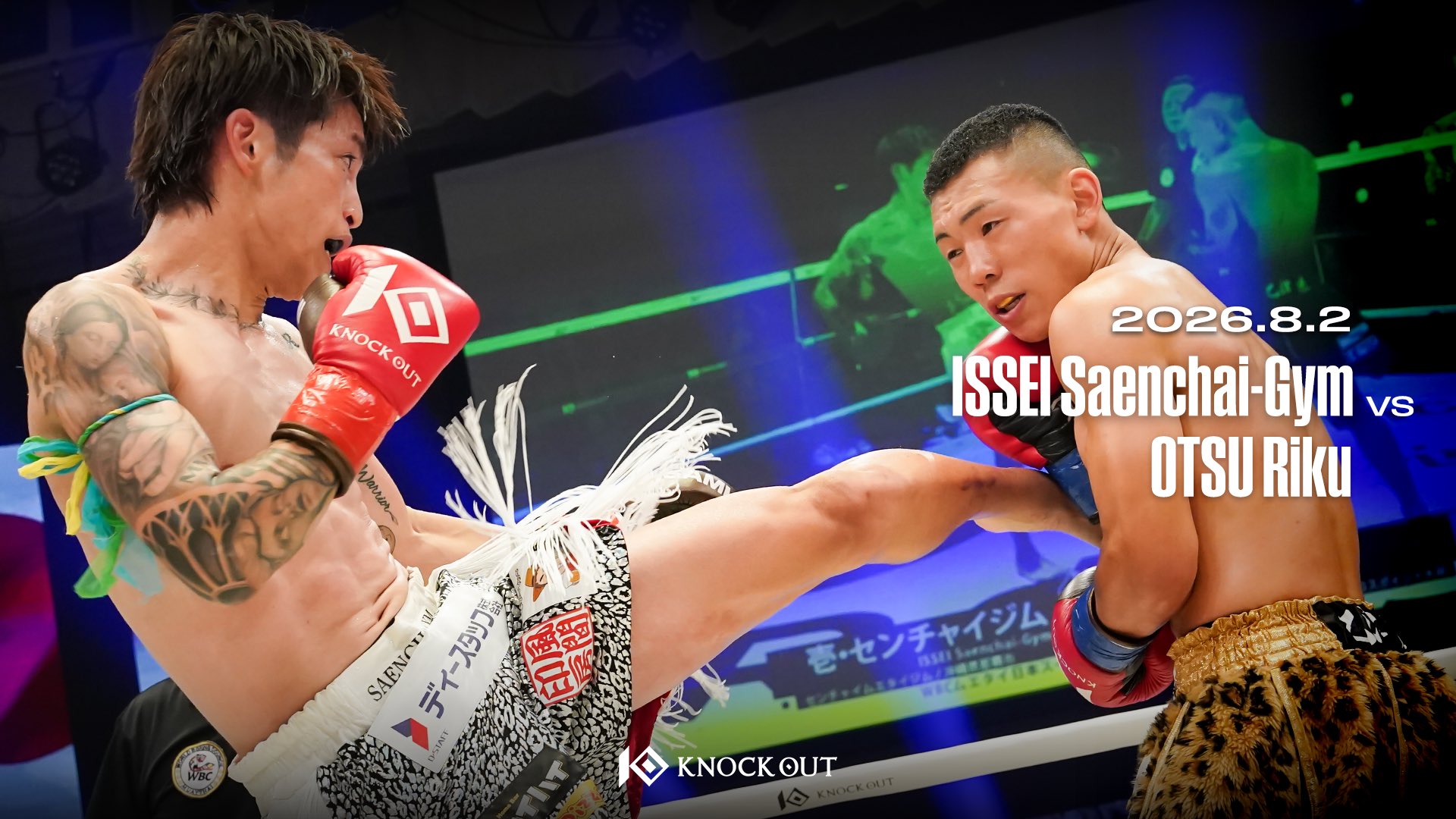 KNOCK OUT（ノックアウト）公式 on X: 