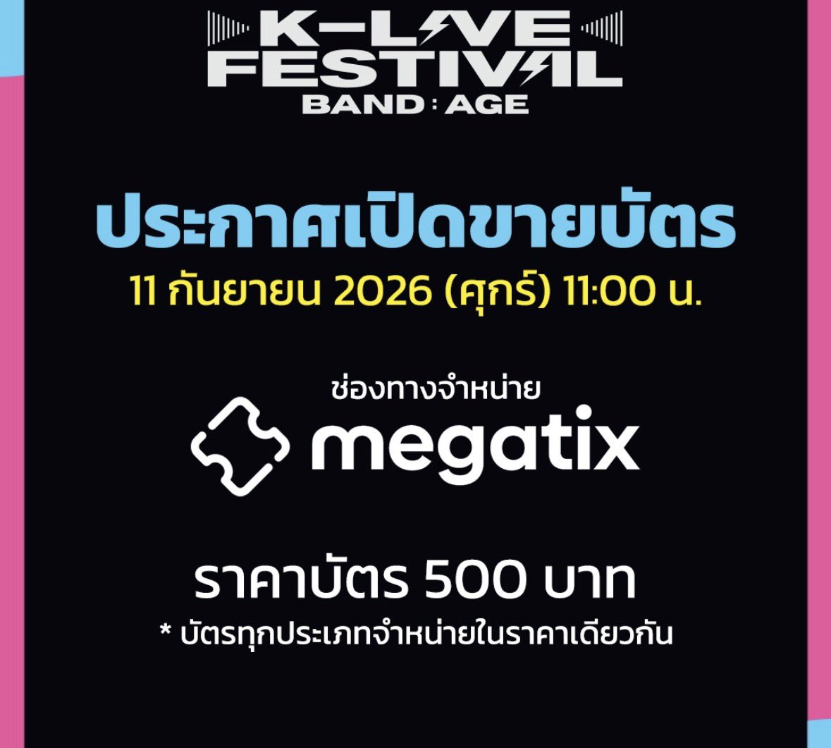 seeyuinantl's tweet photo. มาแล้วว บัตร 500 บาททุกที่นั่ง

ช่องทางจำหน่าย https://t.co/U4xUjpHP23
วันที่ 11/09 11 โมงตรง

 #EVAN #Heeseung #KLiveFestival https://t.co/cSETOmFz42