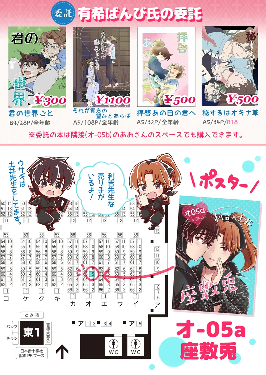 ウサギ📓9/13東1オ05a on X: 