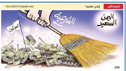 1911111Z's tweet photo. كنس الحوثي الايراني من #اليمن
  خلال ساعات سيتم دفن المشروع الايراني للابد . اليمن اصل العرب ايه الحوثي الفارسي الملعون . https://t.co/G7yCalyxwO