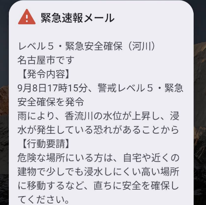 hashami250's tweet photo. 知人から名古屋レベル5したってきた
やばいらしいね https://t.co/TSCUM7zz3f