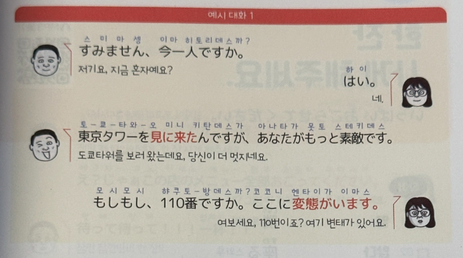 sh_frames's tweet photo. 韓国で売っている日本語の学習本 https://t.co/djKqnWY87V