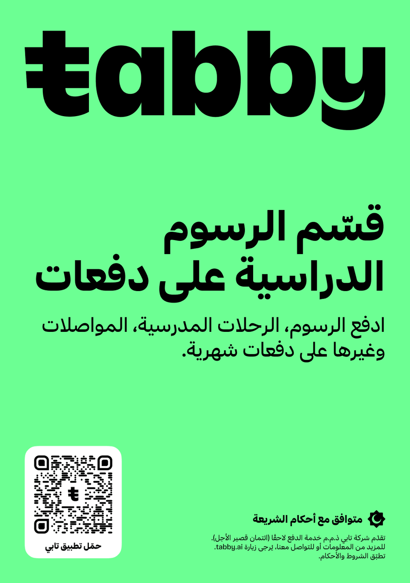 GreenHillsIntl's tweet photo. حرصًا منا على توفير تجربة دفع مرنة وميسّرة لأولياء أمورنا، أصبح تابي الآن متاحًا كخيار إضافي للدفع إلى جانب تمارا، لتوفير المزيد من المرونة والسهولة في سداد الرسوم الدراسية.

To provide our parents with a flexible and convenient payment experience, Tabby is now available as an additional payment option alongside Tamara, offering greater flexibility and ease when paying tuition fees.

#العودة_للمدارس
#الروابي_الخضراء_العالمية 
#معارف_للتعليم