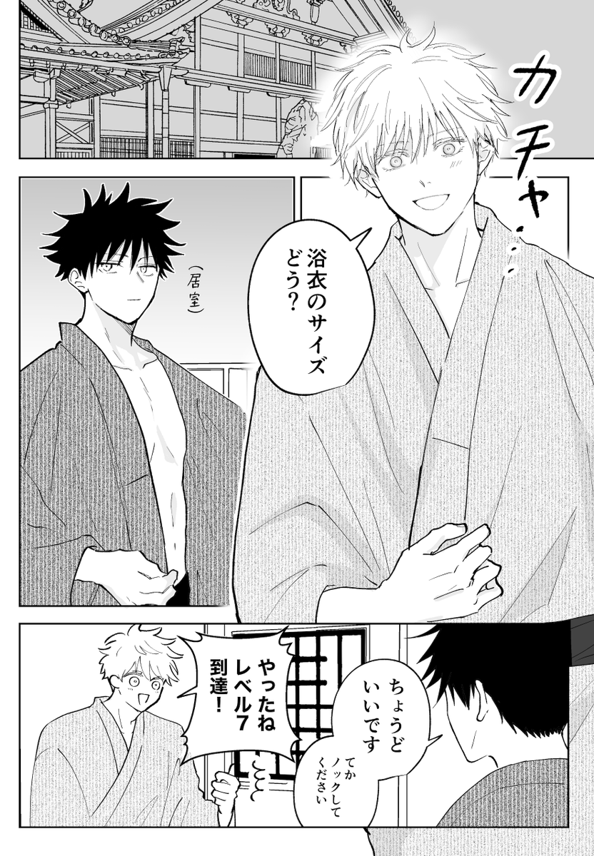 8989ringo's tweet photo. 【五伏】9/13 妖言45 新刊（R18）
「ふたりはさとめぐ！〜魅惑のサマーナイト・ミラージュ〜」
全体的にプリ◯ュアみたいな話です。一応R18にしていますがぬるめです。 https://t.co/aPwwBF926k