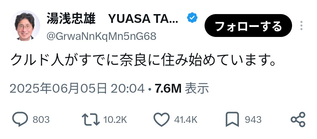 arusu752's tweet photo. 「奈良にクルド人が来た」

話で一番笑ったのがこれなんよな…

2026年6月5日
→クルド人が奈良に住み始めています

2026年6月6日
→住んでるかどうかについて県庁に確認しました

いや、確認せずに拡散するなよ…
住み始めてるんじゃなかったのかよ… https://t.co/04E8l4Aiq7