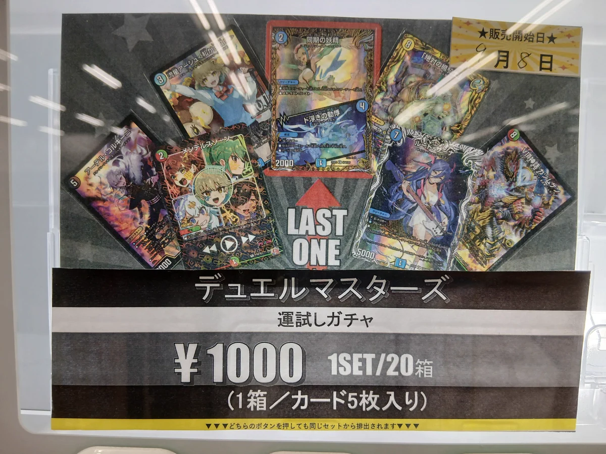 TSUTAYA鳥栖店 トレカコーナー on X: 