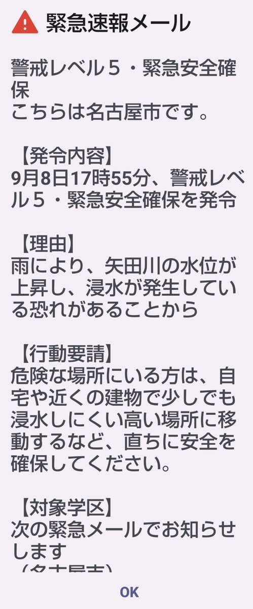 Ace_HOGUGU's tweet photo. どうやら私はサロンに閉じ込められたみたいです🥲
近くの川が浸水したみたいでサイレンがずっと鳴ってるし
スマホの避難勧告の通知も止まらない🥺
外に出てないから逆に状況が把握出来てないのですがサロン予約のお客様からのキャンセルも続いていてヒザ下まで水が…とか渋滞で車が全く動かない…とか https://t.co/KBHRYv10Fk