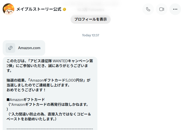 maple_s4ki's tweet photo. 当たってて草

うれｃ～～～ https://t.co/LstYJgYkSA