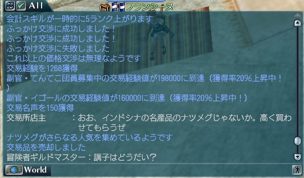 hituki_toro's tweet photo. 【23日目】
ふぐぅぅ…ふぐぅぅ…
A鯖ｾﾋﾞﾘｱ東南アジアトレンドだからナツメグ売ったのに文化貢献度もらえぬ…ふぐぐぐぅ
ふぐぅぅぅ、アップデート情報もエッジブラウザから公式HP更新されていないし…
ﾌｸﾞｩ…お問い合わせでなく不具合として報告だぬ！ 
  
 #大航海時代オンライン #DOL #A鯖 https://t.co/qd9sjlZnZy