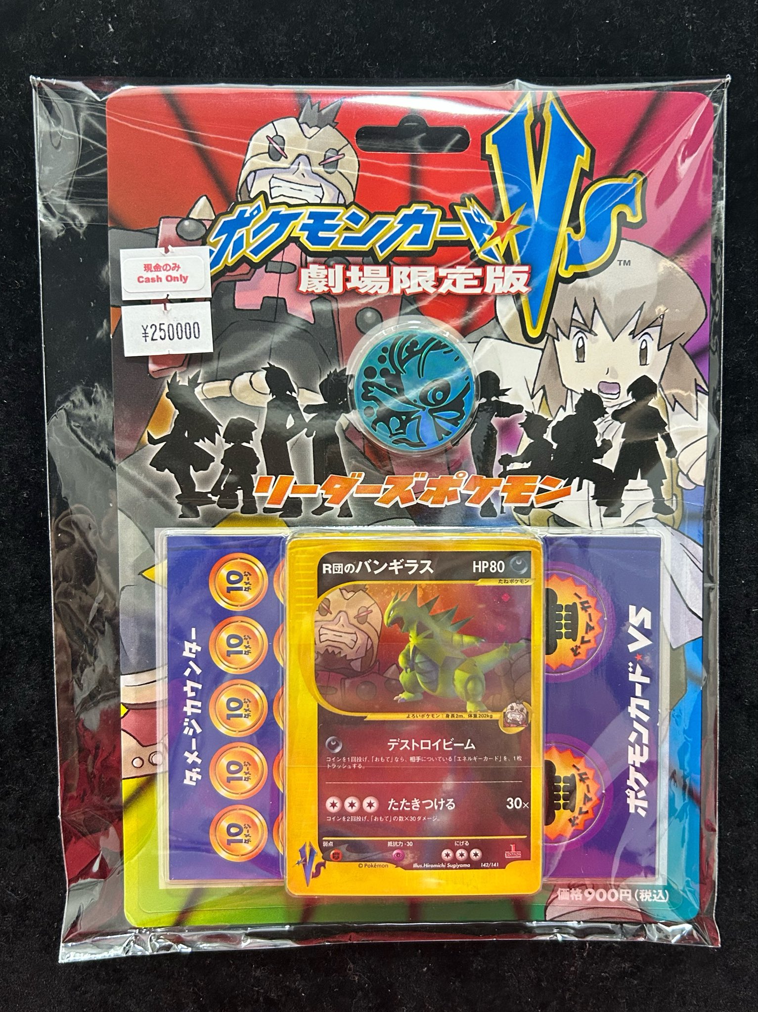 GEKIRIN横浜店⚡️レトロ&コレクション on X: 