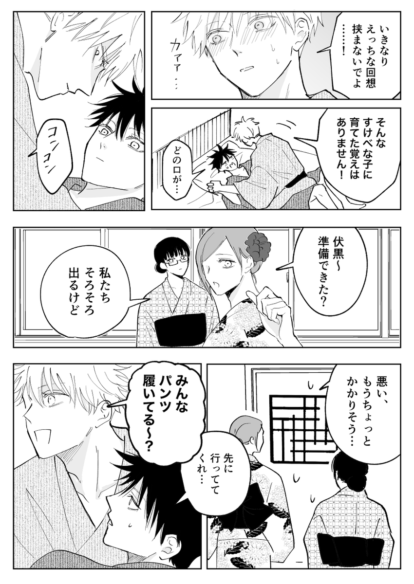 8989ringo's tweet photo. 【五伏】9/13 妖言45 新刊（R18）
「ふたりはさとめぐ！〜魅惑のサマーナイト・ミラージュ〜」
全体的にプリ◯ュアみたいな話です。一応R18にしていますがぬるめです。 https://t.co/aPwwBF926k