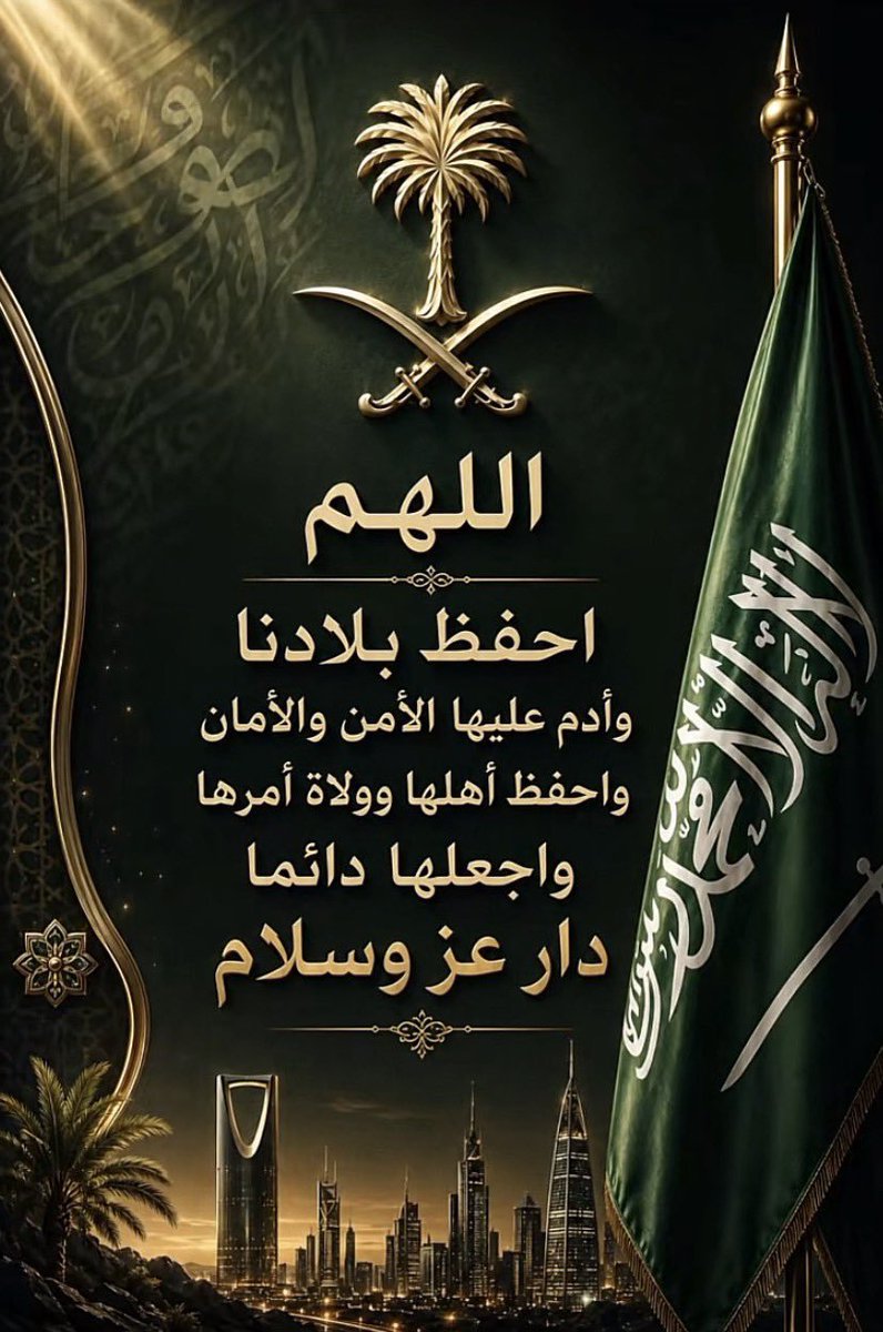 7Akjk's tweet photo. #امن_السعوديه_خط_احمر https://t.co/hiJLkDqqLi