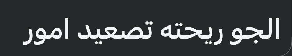 AliNajim's tweet photo. https://t.co/uXDKkbP0uD