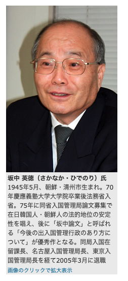nihon_monitor's tweet photo. 外国人政策研究所所長で元法務官僚の坂中英徳氏が提言し、自民党国際人材議員連盟に属する国会議員により計画された「移民1000万人構想」

2009年の日経ビジネスに、次のような記事がありました。「在日韓国・朝鮮人との出会いが「移民1000万人政策」の原点になった」 https://t.co/XQThmtO7zB