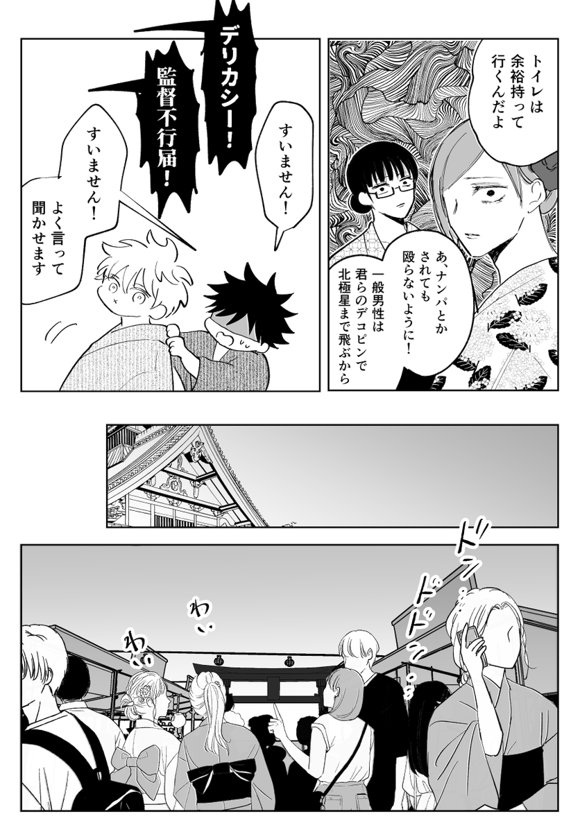 8989ringo's tweet photo. 【五伏】9/13 妖言45 新刊（R18）
「ふたりはさとめぐ！〜魅惑のサマーナイト・ミラージュ〜」
全体的にプリ◯ュアみたいな話です。一応R18にしていますがぬるめです。 https://t.co/aPwwBF926k