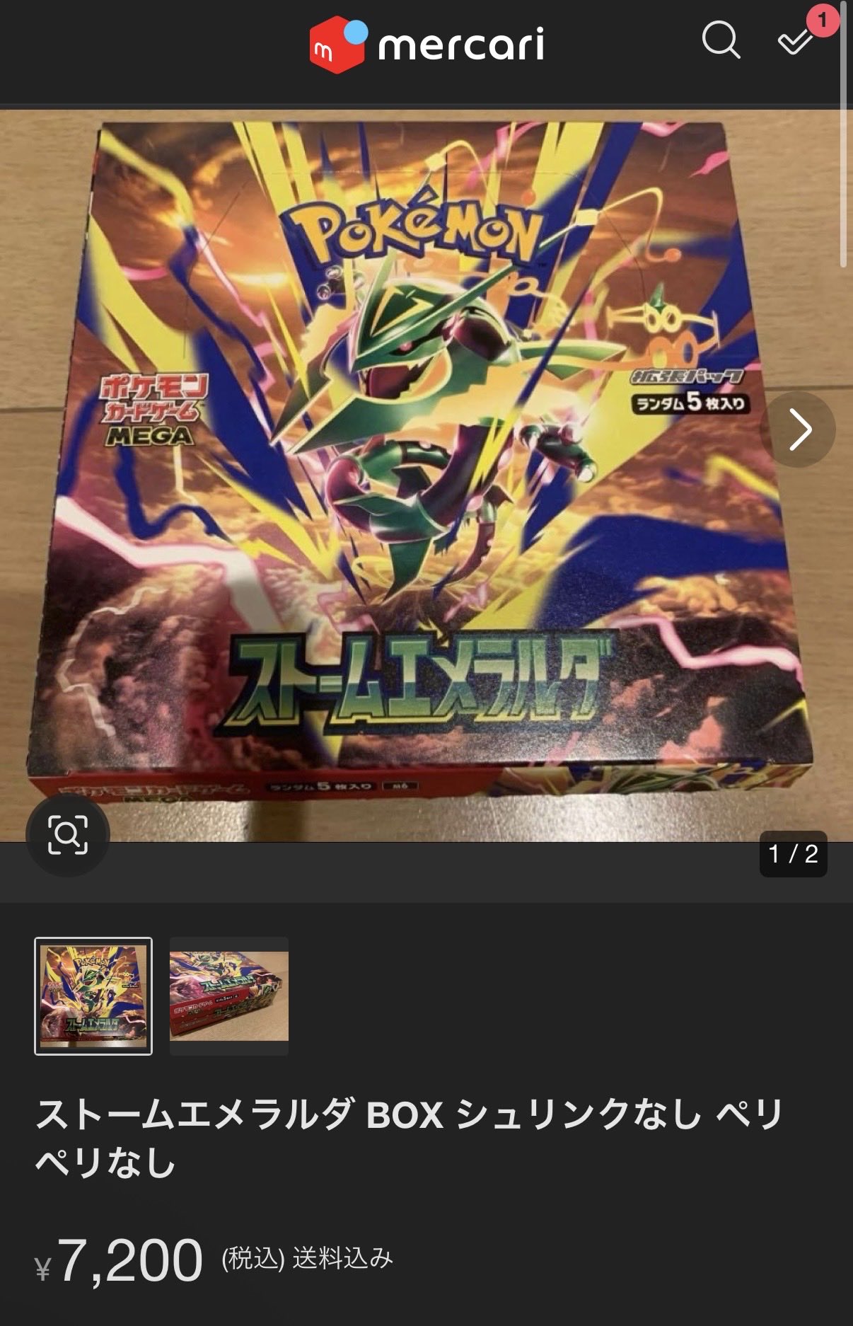 シュリンク付★ストームエメラルダ ハチ、トレカ評論家 on X: 