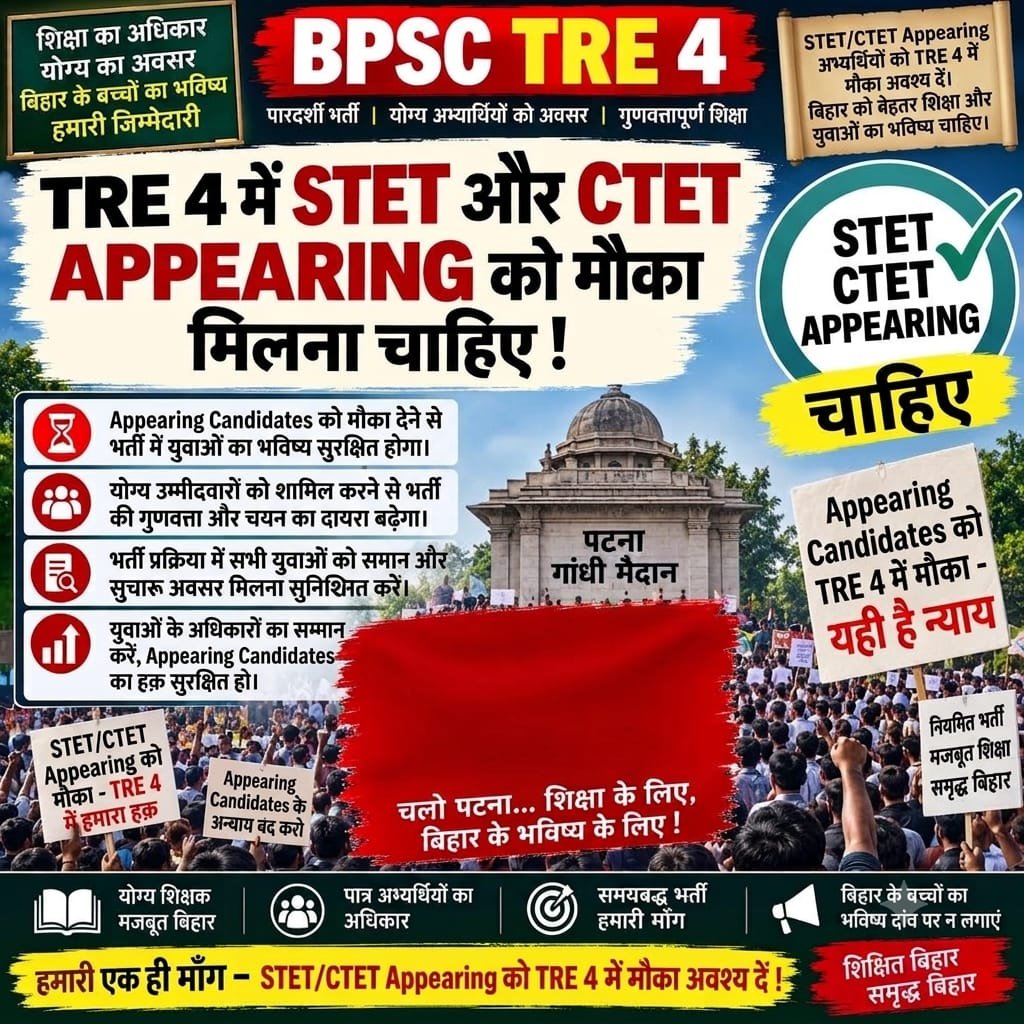 RJDmadhubani01's tweet photo. लाखों CTET अभ्यर्थियों के भविष्य को बचाओ!
1️⃣ स्थगित CTET परीक्षा की नई तारीख तुरंत जारी करें।
2️⃣ 30 अक्टूबर से पहले रिजल्ट दें ताकि हम BPSC TRE 4.0 में बैठ सकें।
@JoshiPralhad @PMOIndia @EduMinOfIndia
#SaveCTETStudents #DeclareCTETExamDate
#CTET_APPEARING https://t.co/ghXtp5ksrK