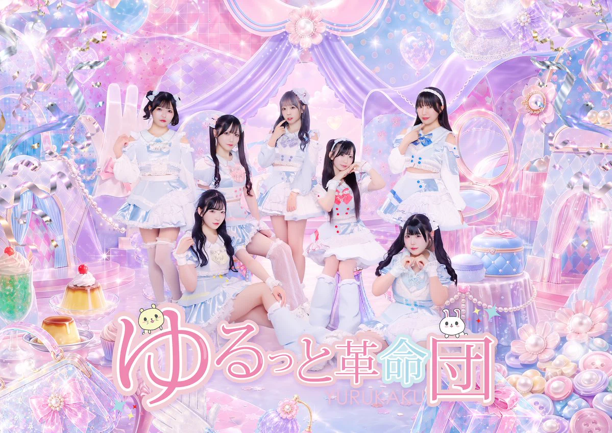 ゆるっと革命団 on X: 