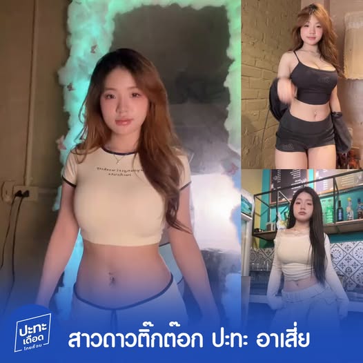 meepata's tweet photo. lanhxinhyeu06 vk ดาวติ๊กต๊อกเวียดนาม
📷 ดูคลิป https://t.co/cfeRiiBJey 
#lanhxinhyeu06 #คลิปหลุด #มีปะทะ #meepata #ดาวติ๊กต๊อก https://t.co/BCi3tRNYRC
