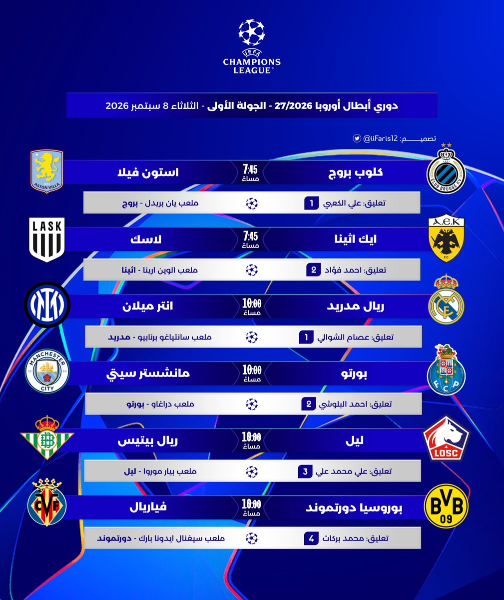 iiFaris12's tweet photo. 📸 دوري أبطال أوروبا 27/2026 – جدول مباريات الجولة الأولى من مرحلة الدوري . 

#دوري_أبطال_أوروبا | #UCL https://t.co/vJMpRrh7ZG