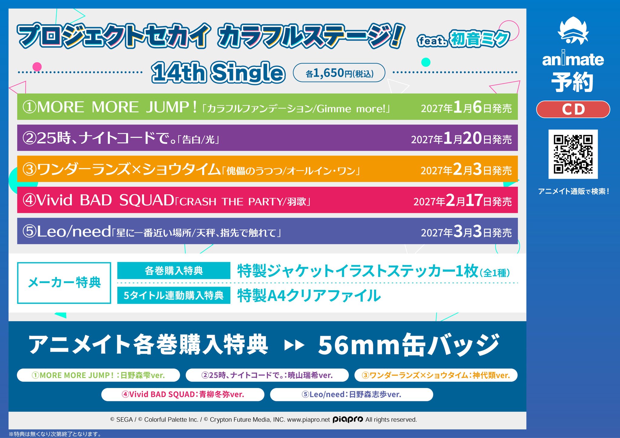アニメイトくずはモール on X: 