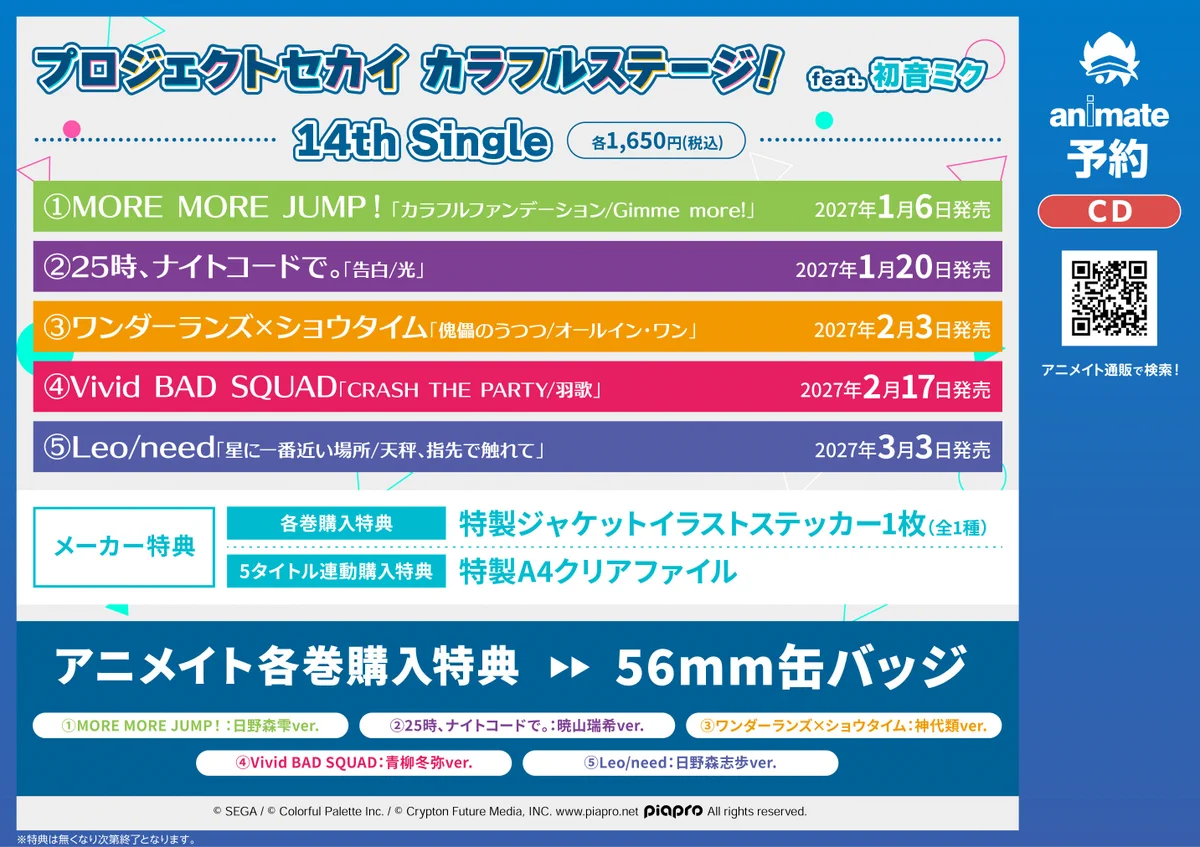 アニメイトくずはモール on X: 
