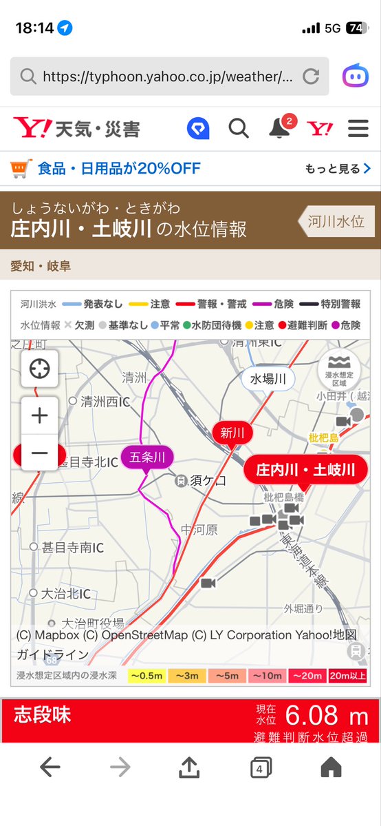 REN0000514's tweet photo. 川3つも渡らないと帰れないっていうのに、あっちこっち洪水で通行止で大渋滞🥺
スマホは警報でアラーム鳴るし、町内放送は避難しろ避難しろって言ってるしたいへーん https://t.co/CTNwmblE9b