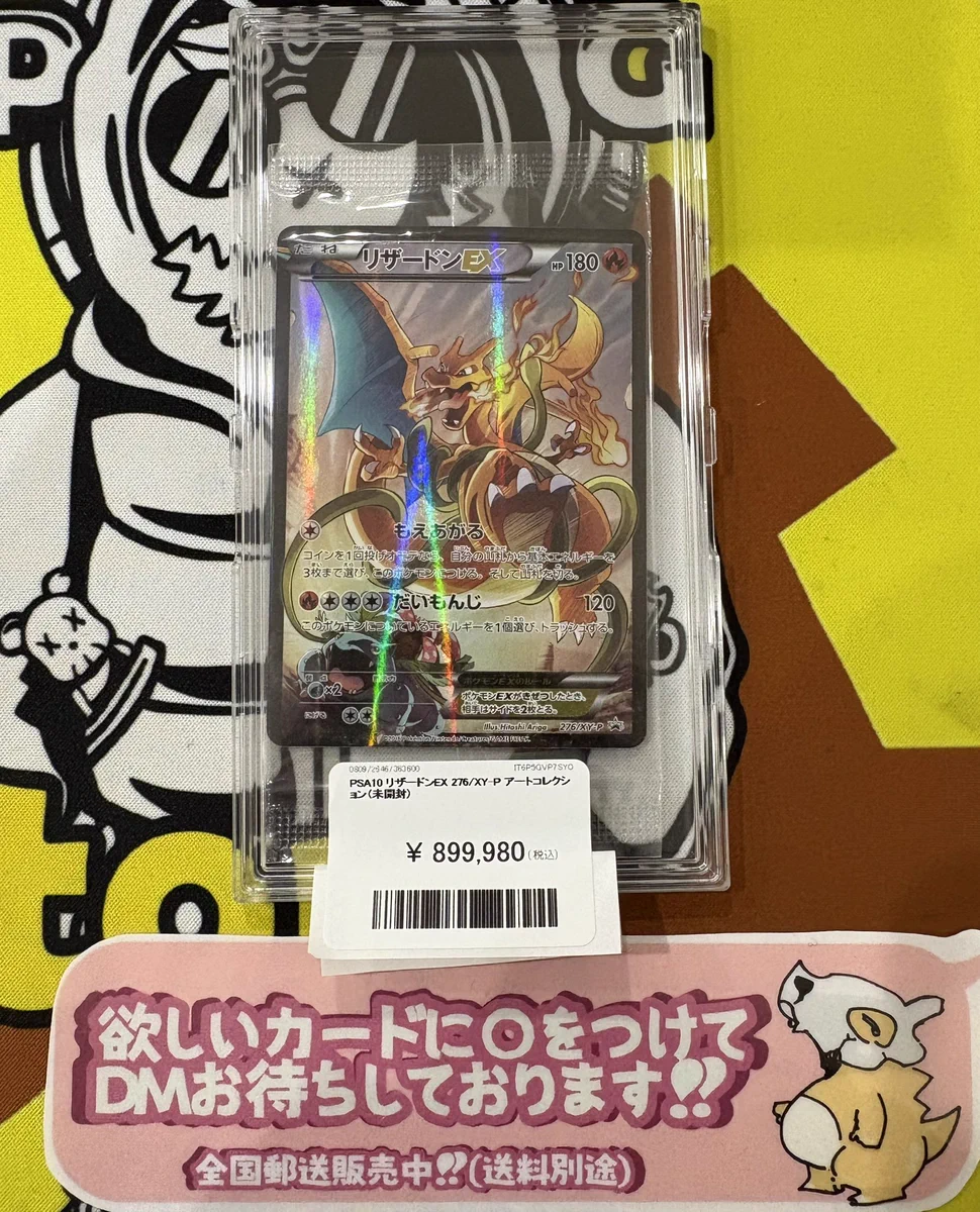 PDG Collector's Shop 金沢香林坊店 on X: 