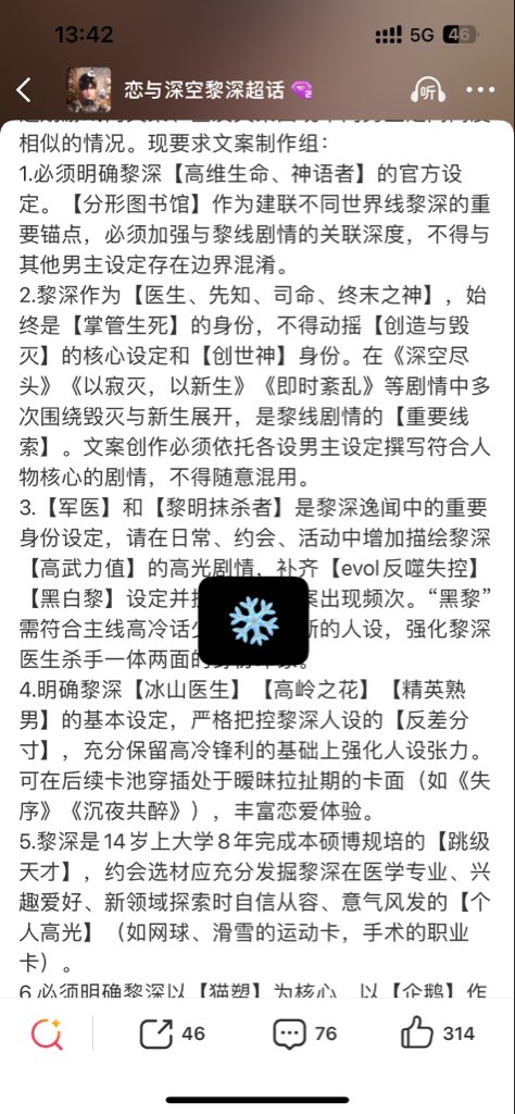 rrrrr1347's tweet photo. 你不在乎valko，或者开始想念你的主玩男主，你为什么应该跟着这次活动一起停止花钱：
因为CDG正在插手你主玩男主的一切，她们在决定男主们的一切，而不是制作组。
而我们都是没有话语权的沉默大多数。
跟着valko下架风波一起停止花钱是你对抗这些剧毒偶像粉丝团队的唯一机会。
举例：最近一次的周边，🐟的扇子上背景里有中文字，活跃的CDG团队认为这些文字“不符合海神威严的形象。”
经过“��权”。它从“傲娇俏人鱼”变成了“矜贵美人鱼”。
这样的事情发生在所有男主身上。
Sylus的人设被要求“专注上位者，爹地感”等等（在厨房里穿围裙引起了极大的抗议）
🍎的人设被要求减少日常生活温馨部分，“专注强权军官”等等
❄️也有。记得那张免费5星卡吗，pv里合影时你看不到自己的脸。
🌟也有。我放不下更多图片了。
或许你在想，这对我造成不了什么，我买不到那些。
可这不是今天才开始的。
她们已经影响了制作组，对游戏内容也造成了绑架。
别忘记，她们还把一个男主拿掉了。
这不是第一次，也不是最��一次。
如果这样规模的抵制CDG按闹分配，你都不减少花钱来参与。那以后你一个人的声音也不会被听到。
制作组没空研究肤色优化或者其他真正需要投入精力的东西。
你花的钱，决定了你能玩到的游戏。
希望你刚好喜欢CDG定制出来的游戏内容。
否则一觉睡醒你发现自己喜欢的动画镜头被删除，男主的性格发生了改变，你觉得他们变陌生了。
5个男主突然都变成了统一的帝王，爹地，上位者……
🤫你知道是因为谁。

#NoValkoNoMoney #BringValkoBack