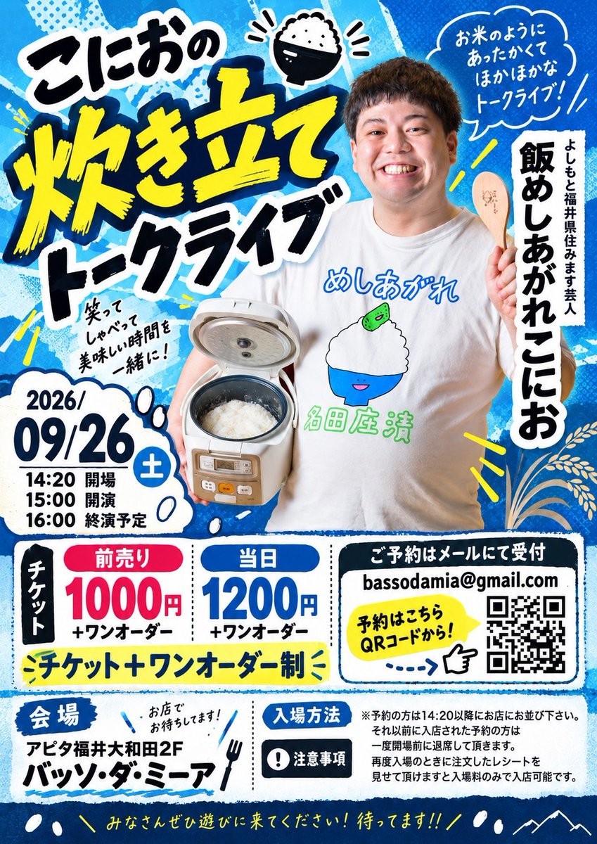 Koni1204's tweet photo. 9/26(土)
福井市アピタ大和田にあるバッソダミーアにて
こにおのトークライブイベント!

今月も開催します!
チケットのご予約もおまちしています!
お客さんとのコーナーライブも
予定しています😆

#バッソダミーア
#アピタ大和田
#福井市 https://t.co/bmJuxfzV2Q