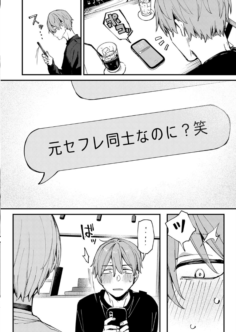 antonio31613871's tweet photo. 🔻漫画の続きはコチラ🔻
【https://t.co/695l6ersi6】

✅限定クーポン配布中🎊
※今なら最大90%オフで購入可能！！
📲PayPay使えます   #PR https://t.co/HrS8jr99tY