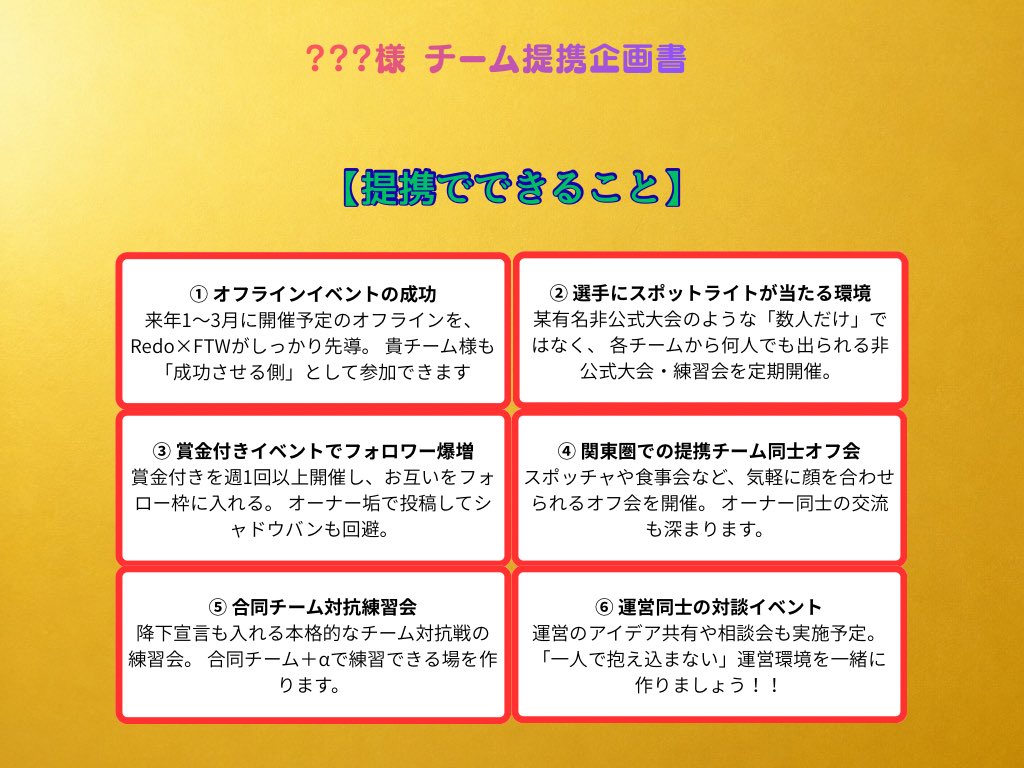 M0L29's tweet photo. 具体的な構想について

来年3月頃を目処に予定している
オフラインイベントは
有難い事に某有名番組に出演したことがある方が関わってくれます！

合同チームオフ会を行いたいので
owner、それに近しい方が関東圏に住んでいることを条件にします

ご興味のあるチーム様、ご連絡をお待ちしております https://t.co/8nH5mLAcAr