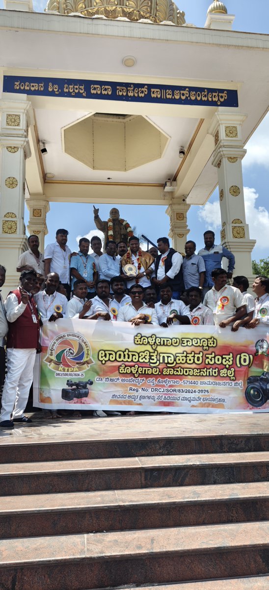 NishanthSMurthy's tweet photo. ಕೊಳ್ಳೇಗಾಲ ತಾಲೂಕಿನ ಛಾಯಾಚಿತ್ರಗ್ರಾಹಕರ ಸಂಘದ ವತಿಯಿಂದ ಆಯೋಜಿಸಿದ ಛಾಯ���ಗ್ರಹಣ ಕ್ಷೇತ್ರದ ಸಾಧಕರು ಹಾಗೂ ವೃತ್ತಿಪರ ಛಾಯಾಗ್ರಾಹಕರ ಸಂಭ್ರಮದ ದಿನ ಕಾರ್ಯಕ್ರಮದಲ್ಲಿ ಭಾಗವಹಿಸಿ, ಮೆರವಣಿಗೆಗೆ ಚಾಲನೆ ನೀಡಿದೆ.

ನಿಮ್ಮ ನಿಶಾಂತ್, ಹನೂರು.

#NishanthS #TeamNishanth #Hanur #HanurConstituency #Chamarajanagar #Mysore #Karnataka https://t.co/CpsVmHmR0q