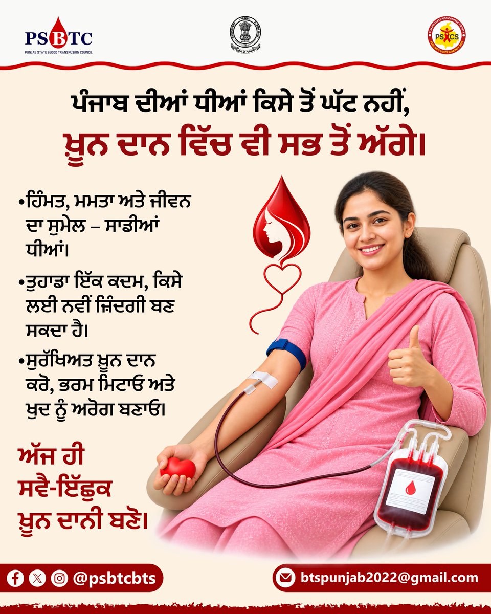 psbtc_official's tweet photo. 👧 Every daughter is precious, and every drop of blood can help save a life.

Step forward, donate blood and support a healthier Punjab. 🩸❤️
.
.
.
#BloodDonation #DaughtersOfPunjab #DonateBlood #SaveLives #Punjab https://t.co/mWGGjcBVpm