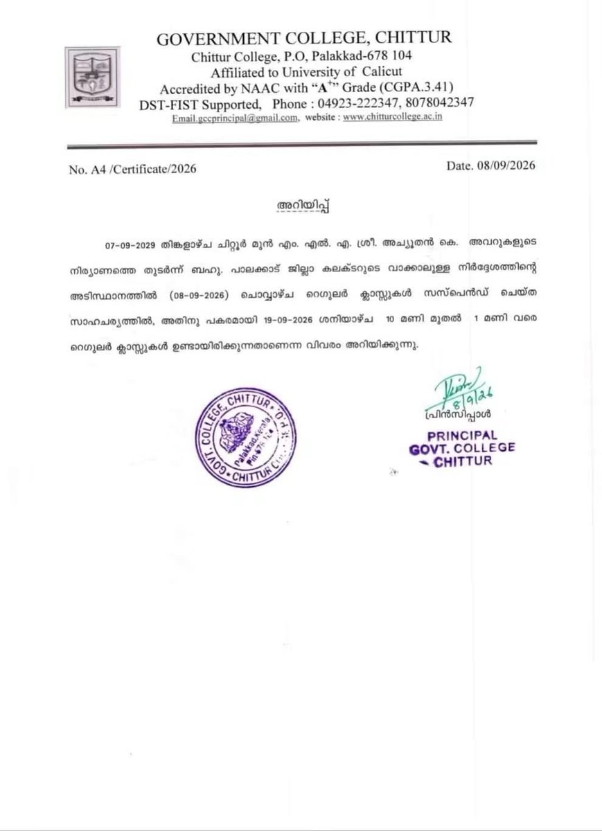 NizzUtd's tweet photo. Fact check: ചിറ്റൂർ ഗവ കോളേജിന് പ്രിൻസിപ്പാൾ അവധി പ്രഖ്യാപിച്ചതിന്റെ യഥാർത്ഥ കാരണം 👇 https://t.co/eOEuMktgsY