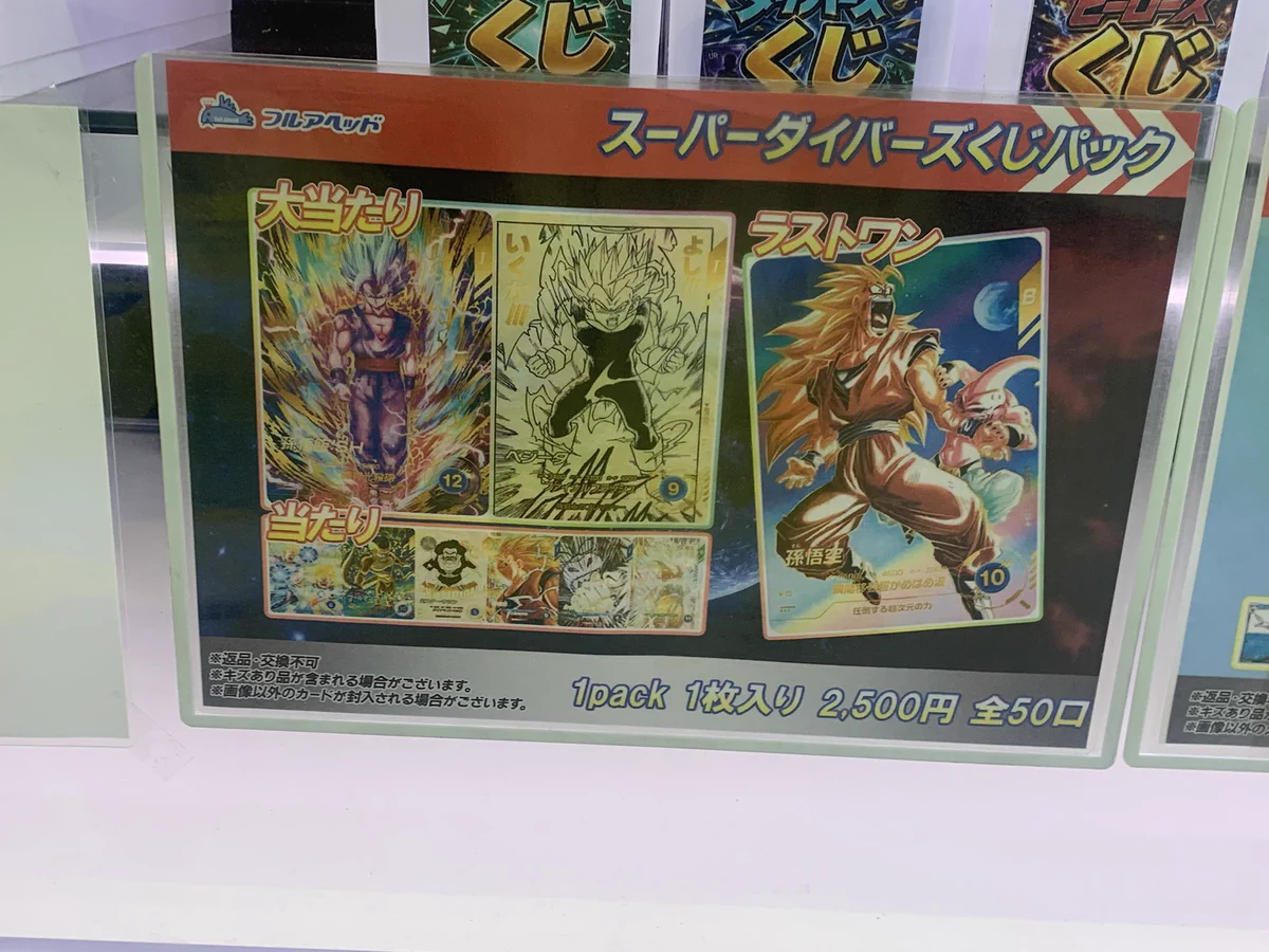 X-এ フルアヘッド大須1号店【トレーディングカード販売/買取