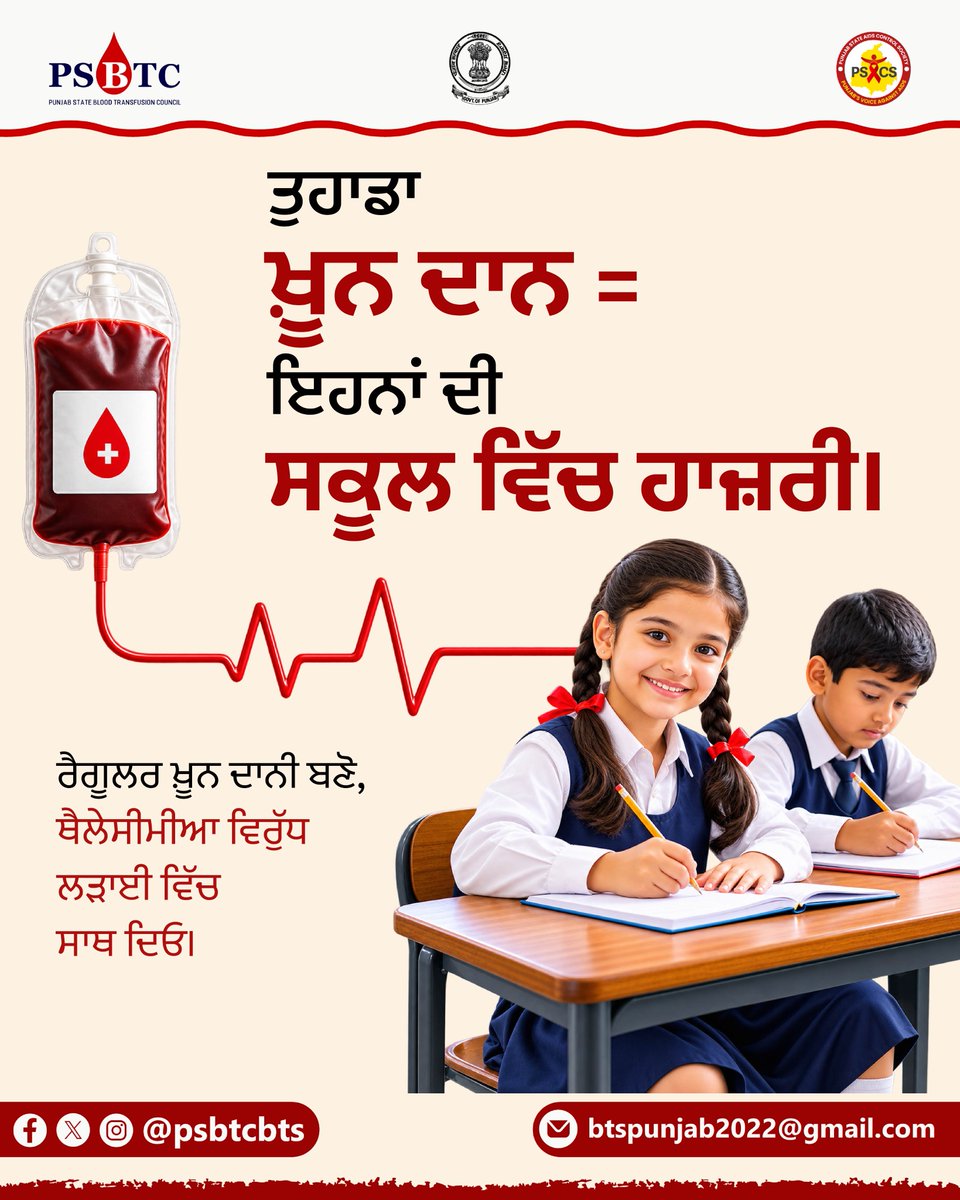 psbtc_official's tweet photo. ❤️ A blood donation today can help a child continue learning and dreaming tomorrow.

Donate blood and be a part of someone’s brighter future. 🌟
.
.
.
#BloodDonation #DonateBlood #SaveLives #HealthyFuture #BloodDonor https://t.co/AJ9XSQs3a2