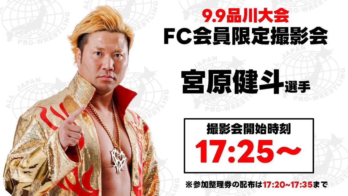 全日本プロレス/alljapan on X: 