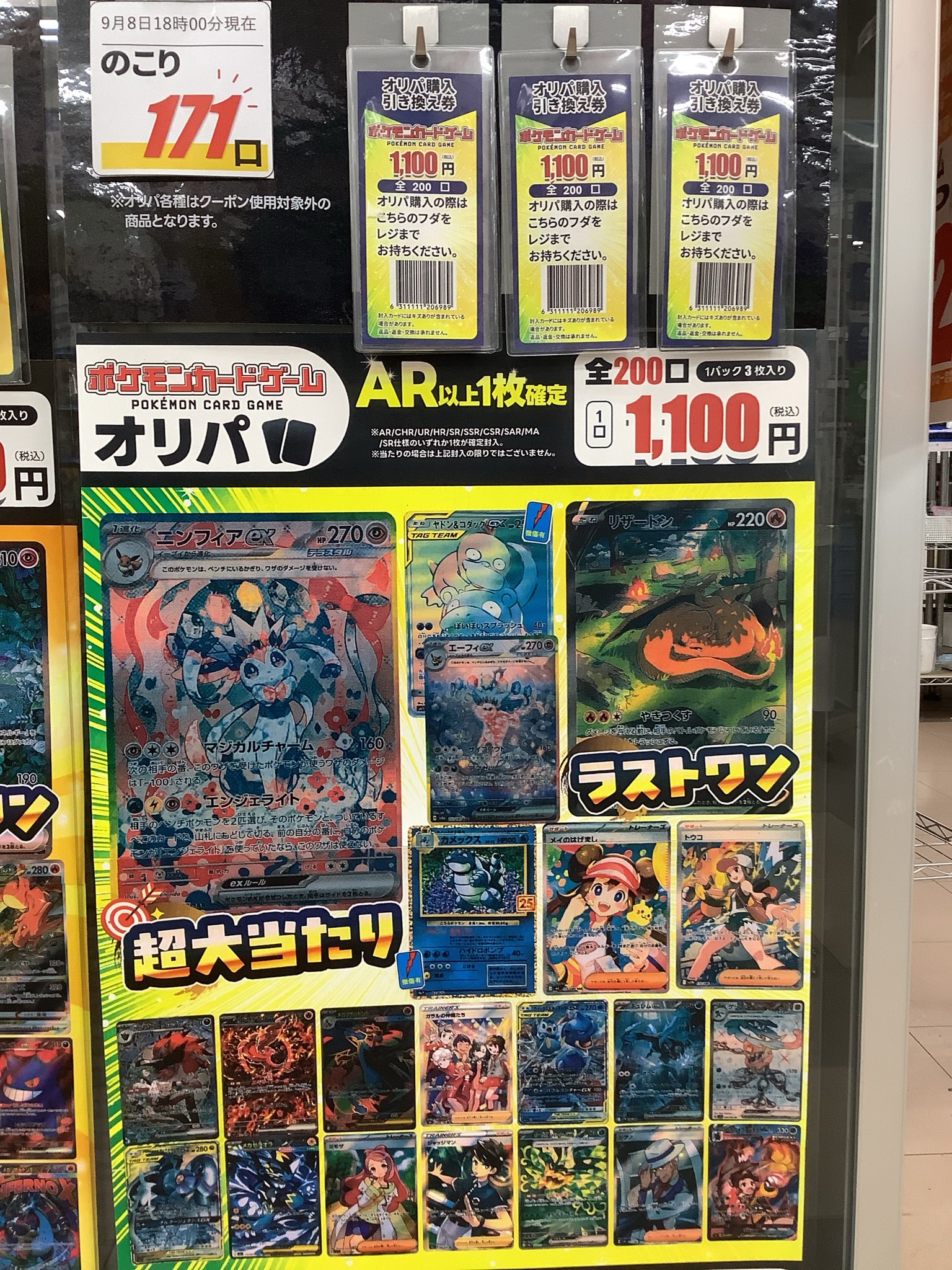 古本市場京山店 on X: 