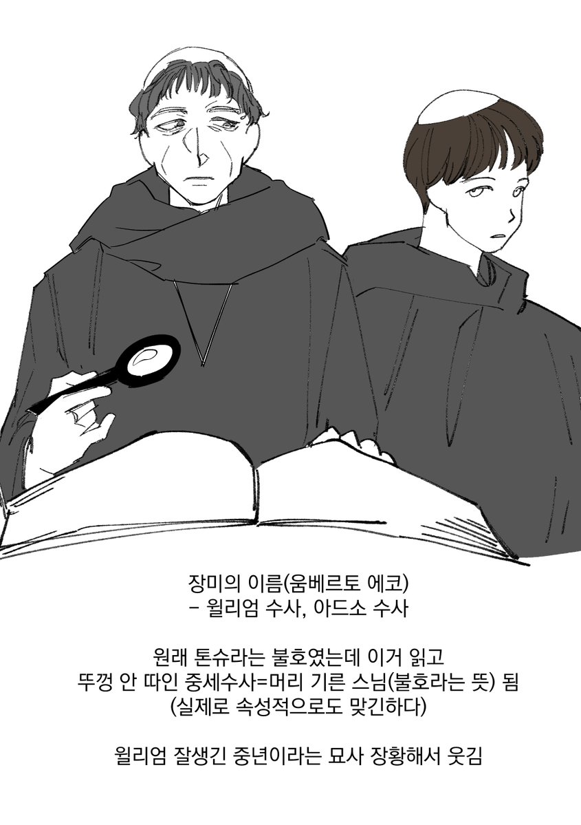 POPE1J0J0's tweet photo. 포타(이름난 작가들이 써줌) 속 신부님들 https://t.co/F5uTAr70RI