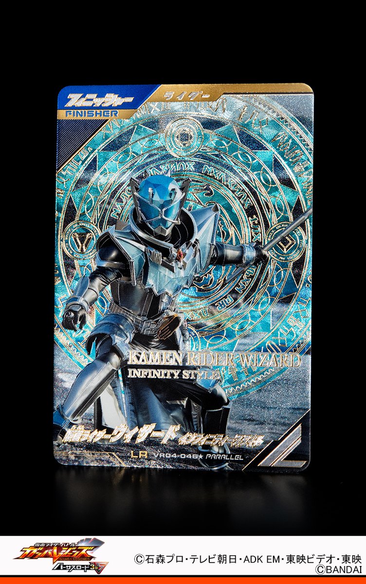 DCD_GANBARIDE's tweet photo. #ガンバレジェンズ ニュース
バーサスロード4弾のパラレルカードを紹介🎉
仮面ライダーウィザード インフィニティースタイルが登場だ✨
アックスカリバーを構えて風格のあるスペシャルフォトデザイン💫
アビリティはそのままで、特別なデザインになったカードだぞ👍
当たればとってもラッキー⭐ https://t.co/LOdH36n7Yj