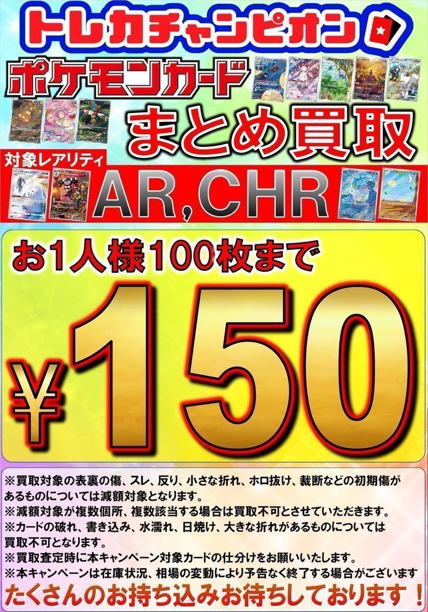 ビデオインアメリカ西七条店iNトレカチャンピオン on X